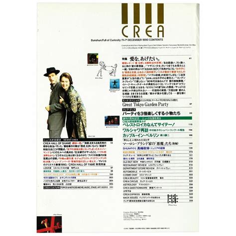 1990年11月|【1990年10月号】会社に言いたい